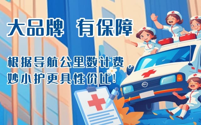 色达救护车转运